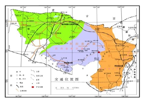 矿区东南距(直距)阿拉善盟盟府所在地巴彦浩特镇约200km;西南距(直距)